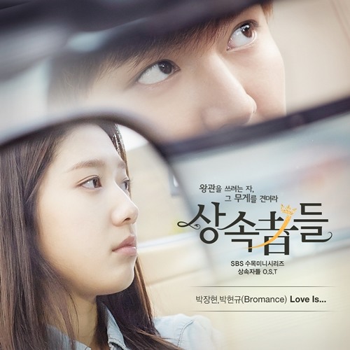 Download Lagu Ost The The Heirs